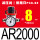 减压阀AR2000带2只PC802