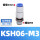 KSH06-M3【1只价格】