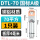 DTL-70mm国标A级【1只】