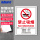 竖版 上海市禁烟标识