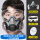 硅胶防尘口罩+防雾大眼罩+30片高效滤棉