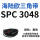 孔雀蓝 SPC 3048