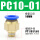 PC10-01 插10mm管 螺纹1分