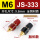 JS-333(M6)加长全铜红黑一对