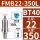 BT40-FMB22-350