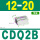 CDQ2B12-20DZ 带磁,内牙