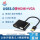 USB3.0转HDMI+VGA转换器 黑色