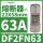 DF2FN63 22X58mm 63A gG快