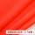 普通涤纶大红布（0.7米宽） 一米长价格