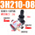 3H210-08（配8mm气管接头+消声器）