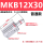 MKB12-30R促销款