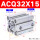 ACQ32X15【内不带磁】