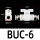优质款BUC-6