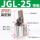 JGL25高配款