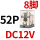 CDZ9-52PL (带灯）DC12V