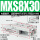 MXS8-30