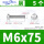 M6*75(5只)