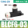 灰色 BCLF6-03