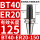 BT40-ER20-150夹持范围1-13