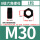 8级 发黑 M30(1颗)