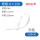 有道8*250*7.5mm宽(100条)白色 25