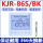 KJR-86S/BK线控器/全新件 2芯