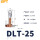 DLT-25(铜线25平方用)