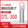 DTL-300铜铝鼻国标
