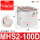 MHS2-100D（二爪）