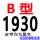 B-1930 Li