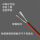 红黑并线 20AWG （10米）