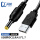 USB转DC4.0*1.7mm数据线