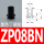 ZP08BN黑色防静电配扣环