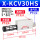 X-KCV30HS