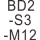 米白色 BD2-S3-M12