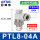 PTL8-04A(排气节流)
