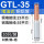 铜铝丨GTL-35(10只)