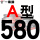 牌A580 Li