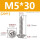 M5*30(20个)