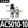 AC5010-10