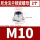 M10 (尼龙法兰锁紧)(2粒)