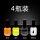 【橙+黄+黑+清洗剂】4瓶装