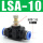 普通款 LSA-10