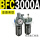 新款 BFC3000A 不带接头