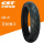 150/70R17【CM-A1纹】