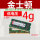 笔记本金士顿4G低压 DDR3