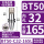 BT50-C32-165防尘款范围3-25