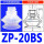 ZP-20BS 白色进口硅胶