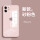 iPhone11【砂粉色】