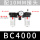 三联件BC4000(配10MM接头)
